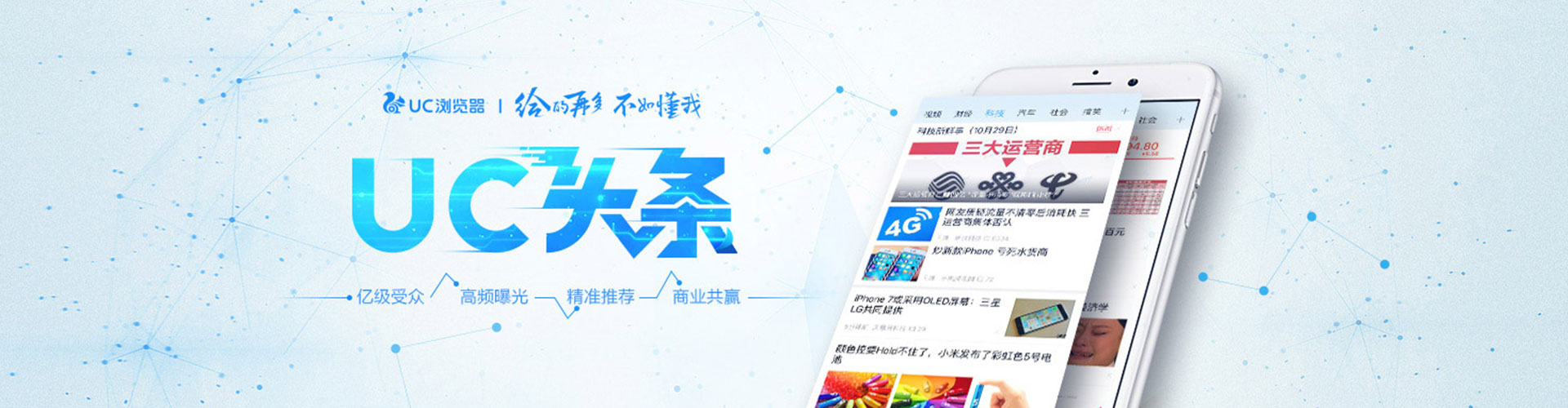 迭部信息流竞价